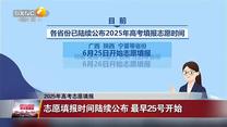 晚間新聞站(2025-06-16)