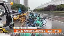 都市快報 (2025-06-20)