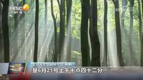 晚間新聞站 (2025-06-21)