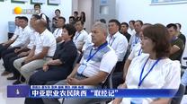 中亞職業農民陜西“取經記”