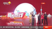 都市热线 (2025-06-23)