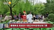 晚间新闻站(2025-06-23)