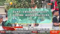 都市热线 (2025-06-24)
