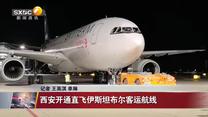 晚间新闻站(2025-06-24)
