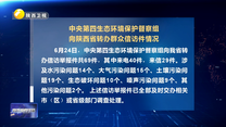 【第三輪中央生態(tài)環(huán)境保護(hù)督察】中央第四生態(tài)環(huán)境保護(hù)督察組向陜西省轉(zhuǎn)辦群眾信訪件情況