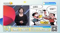 幫忙有一套(2025-06-26)
