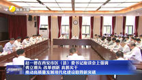 赵一德在西安市区（县）委书记座谈会上强调 勇立潮头 改革创新 真抓实干 推动高质量发展现代化建设取得新突破