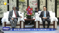 赵一德会见孟加拉国民族主义党总书记阿拉姆吉尔一行