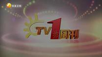 TV1周刊 (2025-06-28)