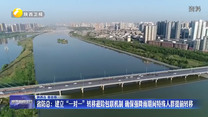 省防总：建立“一对一”转移避险包联机制 确保强降雨期间特殊人群提前转移