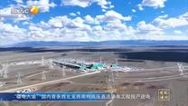 絲路建設(shè) (2025-06-28)