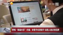 晚间新闻站(2025-06-29)