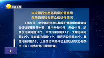 【第三轮中央生态环境保护督察】中央第四生态环境保护督察组向陕西省转办群众信访件情况