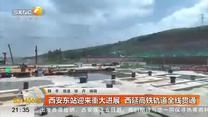 都市快報(2025-07-01)