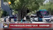 晚间新闻站 (2025-07-05)