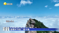 【大美陕西新画卷】盛夏时节的三秦大地