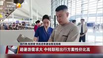 晚间新闻站 (2025-07-06)