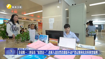 全省唯一！西安市“验登合一”改革入选自然资源部不动产登记便利化改革典型案例