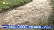 渭南南部山区出现强降水 全市转移受威胁群众453户1545人
