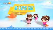 好管家 (2025-07-08)
