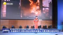 全省新时代文明实践宣讲师风采展示大赛决赛在延安举行