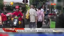 都市热线 (2025-07-13)