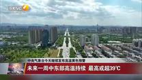 晚间新闻站(2025-07-13)