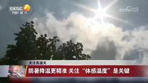 晚间新闻站(2025-07-14)
