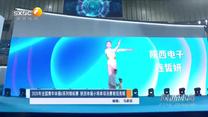 陜西體育(2025-07-14)