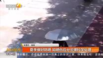 都市快报(2025-07-14)