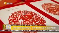 大唐风韵亮相阿斯塔纳 中国传统文化受当地民众喜爱