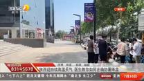 都市热线(2025-07-16)