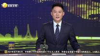 白俄羅斯國家科學(xué)院中國分院在西安成立