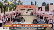 都市快报 (2025-07-16)