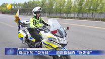 【记者走基层】高温下的“荧光绿” 道路保畅的“急先锋”