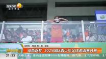 都市快报 (2025-07-19)