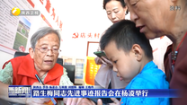 路生梅同志先進(jìn)事跡報(bào)告會在楊凌舉行