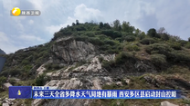 未來三天全省多降水天氣局地有暴雨    西安多區(qū)縣啟動封山控峪