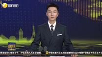 西北五大高新區(qū)攜手成立“絲路科創(chuàng)聯(lián)盟”