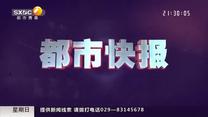 都市快报 (2025-07-20)