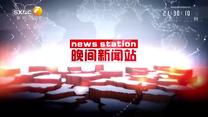 晚間新聞?wù)?(2025-07-20)