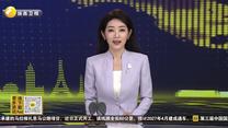 “健康絲路”再接力 陜西第12批援馬拉維中國(guó)醫(yī)療隊(duì)即將啟程
