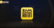 起點(diǎn)新聞 (2025-07-22)