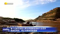 第十五屆全國(guó)見義勇為英雄模范表彰大會(huì)召開 我省任鳳祥、蔣正全群體榮獲表彰