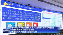 【在习近平新时代中国特色社会主义思想指引下】赵一德在调研防汛备汛工作并主持召开座谈会时强调 强化监测预警 落细防范措施 全力保障人民群众生命财产安全