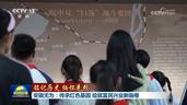 【铭记历史 缅怀先烈】安徽无为：传承红色基因 绘就富民兴业新画卷