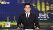 省疾控中心夏季防蚊蟲提示