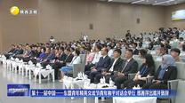 第十一屆中國—東盟青年精英交流節(jié)青年和平對話會舉行 邢善萍出席并致辭