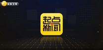 起點(diǎn)新聞 (2025-07-28)