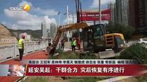 晚間新聞?wù)?(2025-07-28)